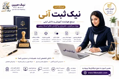 نکات تکمیلی و پیشرفته در خصوص قید ثمن واقعی در اسناد