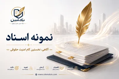 اجاره نامه پارکینگ
