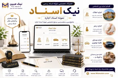 اجاره رحم