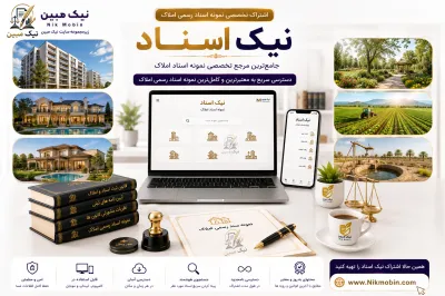 اقرار نامه دریافت حقوق و مطالبات