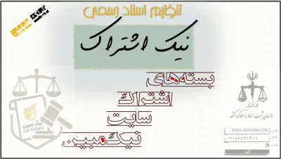 خرید اشتراک سایت