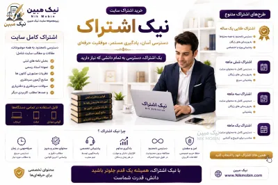 خرید اشتراک سایت