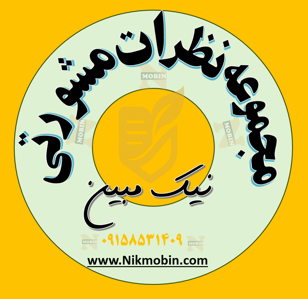 نحوه وصول حق الثبت بر اساس تغییرات مندرج در قانون بودجه و تاثیر قانون الزام در تکالیف دفاتر اسناد رسمی در خصوص تغییرات ناشی از حق الثبت تا قبل از اعمال درسامانه ثبت الکترونیک اسناد