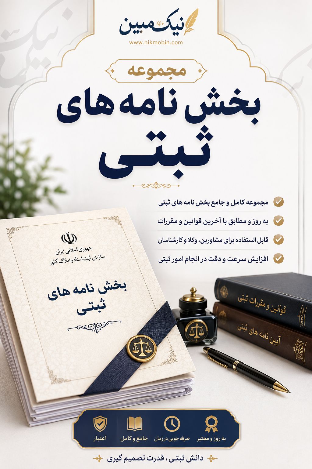 حق‌التحریر در زمره وجوه دولتی و عمومی نبوده و مشمول تبصره 3 ماده 64 اصلاحی قانون مالیاتهای مستقیم نمی شود